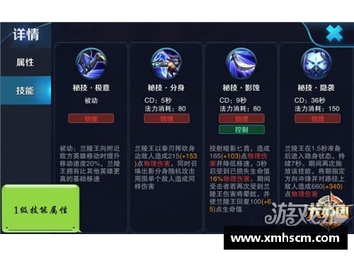 王者荣耀新英雄兰陵王：从设计到战术应用的全面解析
